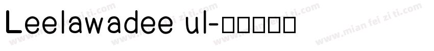 Leelawadee ul字体转换